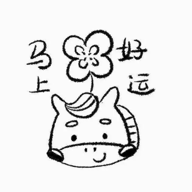 一组可可爱爱的马年画马简笔画