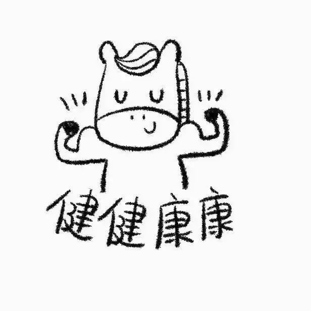 一组可可爱爱的马年画马简笔画