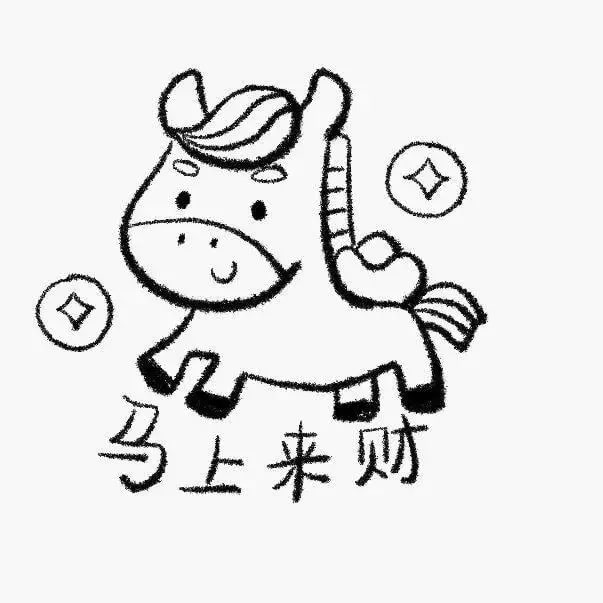 一组可可爱爱的马年画马简笔画