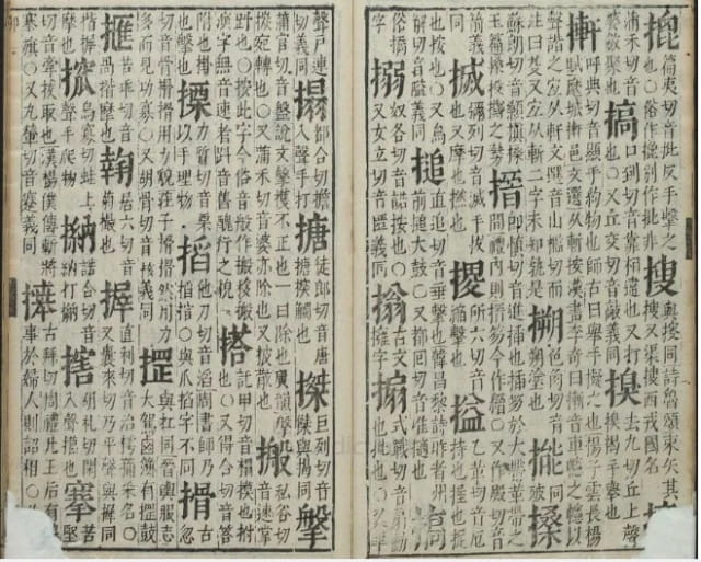 “搨画”是什么意思，搨怎么读搨拼音