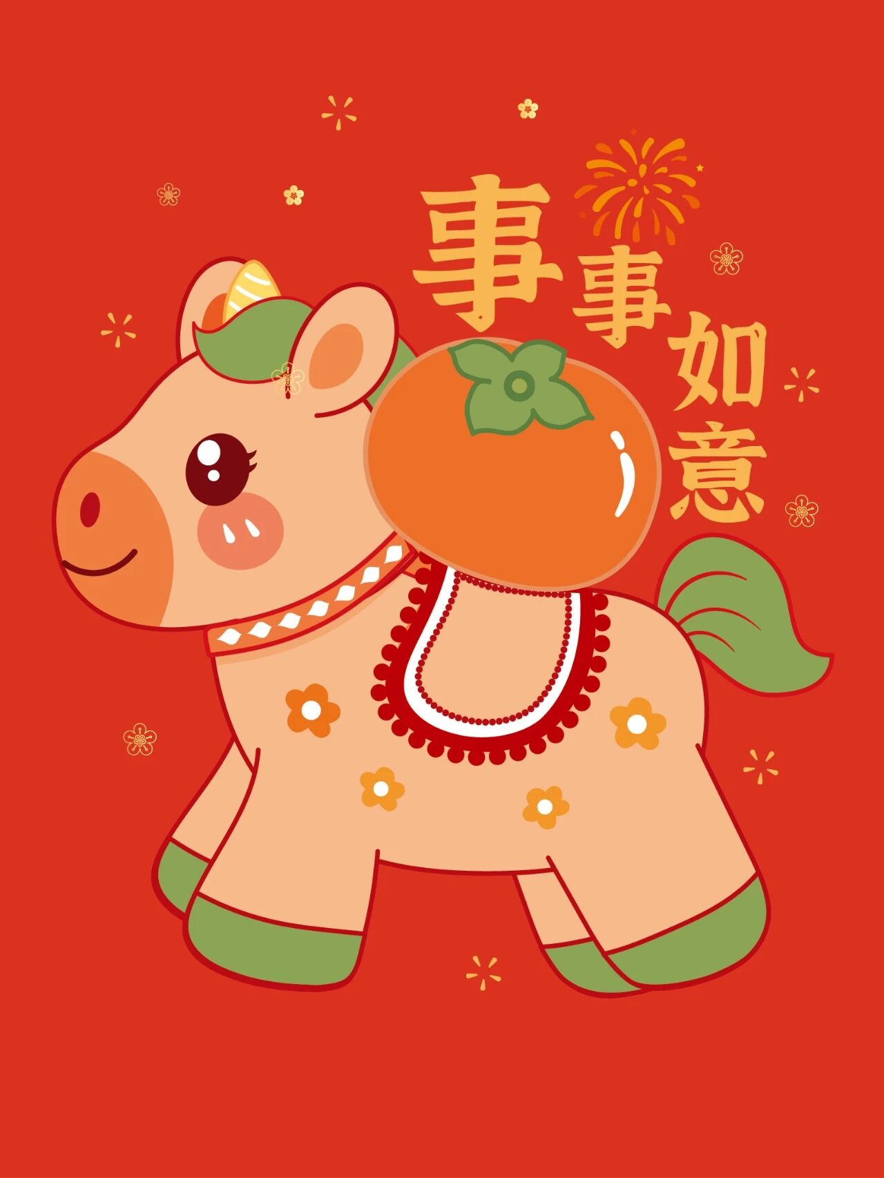 2026马年快乐插画图片(16张)