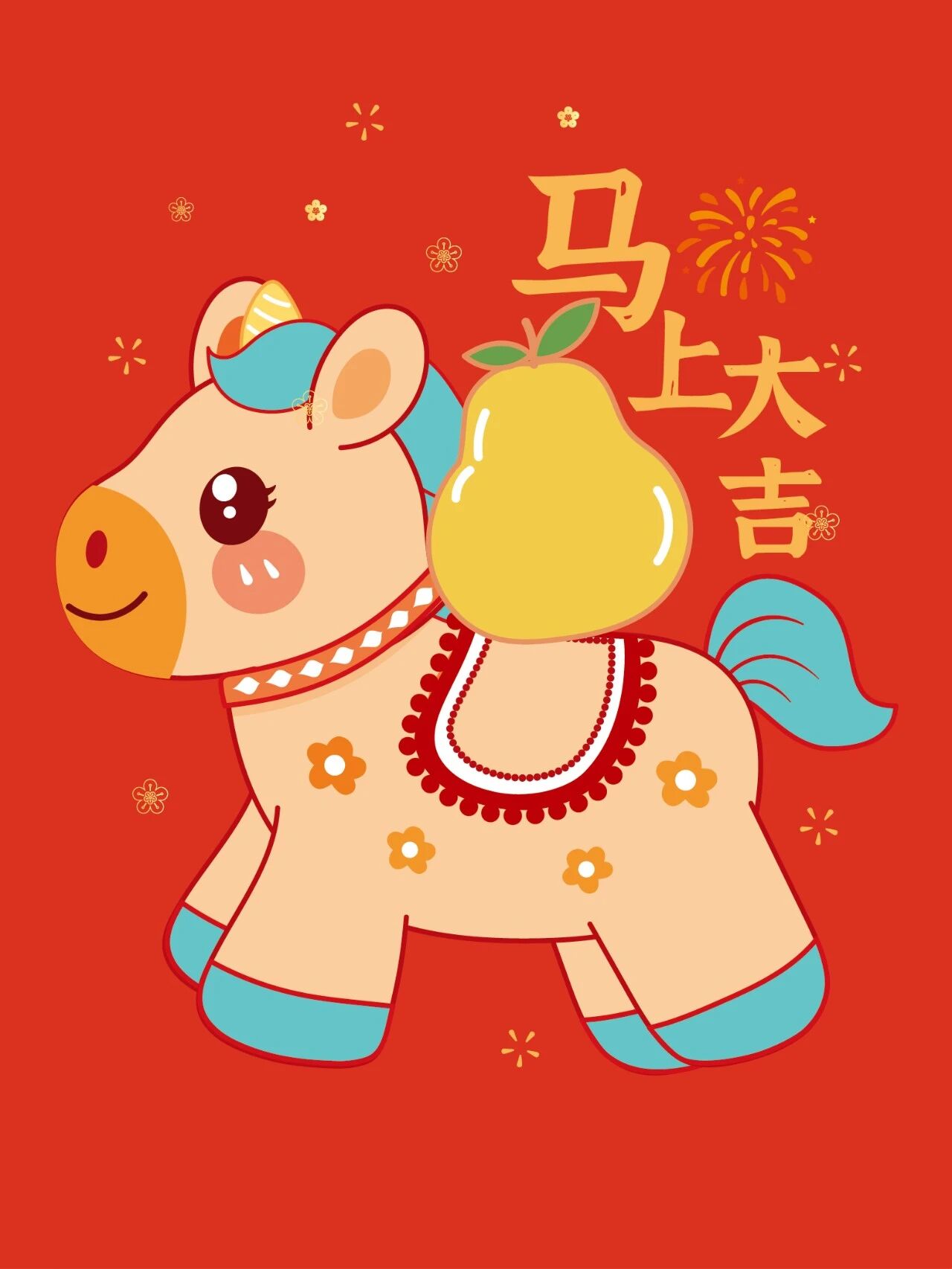 2026马年快乐插画图片