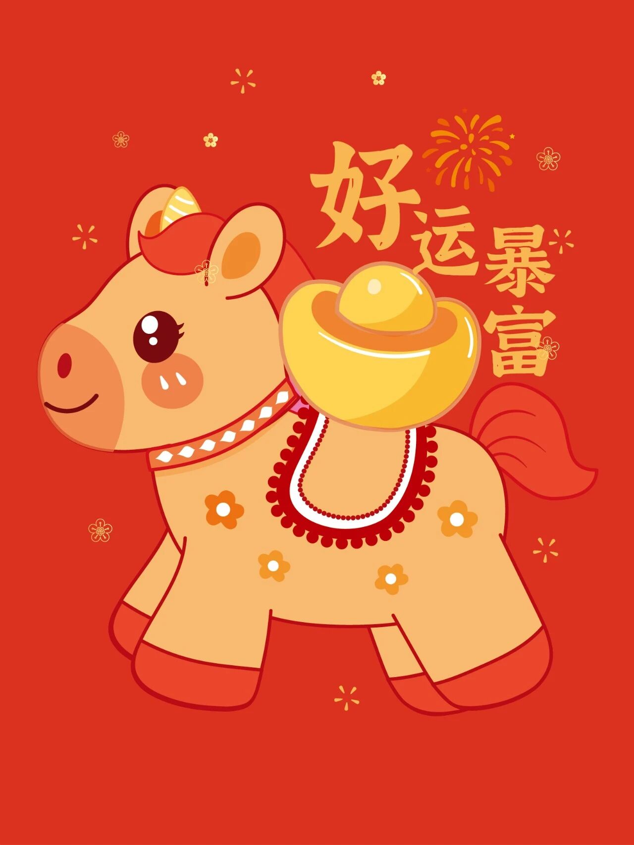 2026马年快乐插画图片(16张)