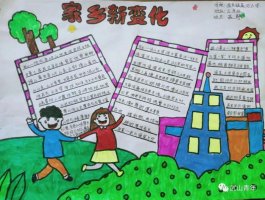 携手乡村振兴共画家乡变化手抄报简单好看（精