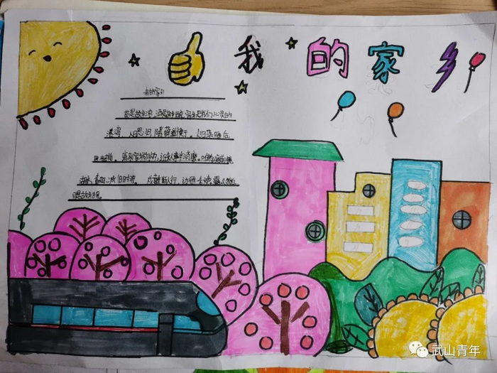 携手乡村振兴共画家乡变化手抄报