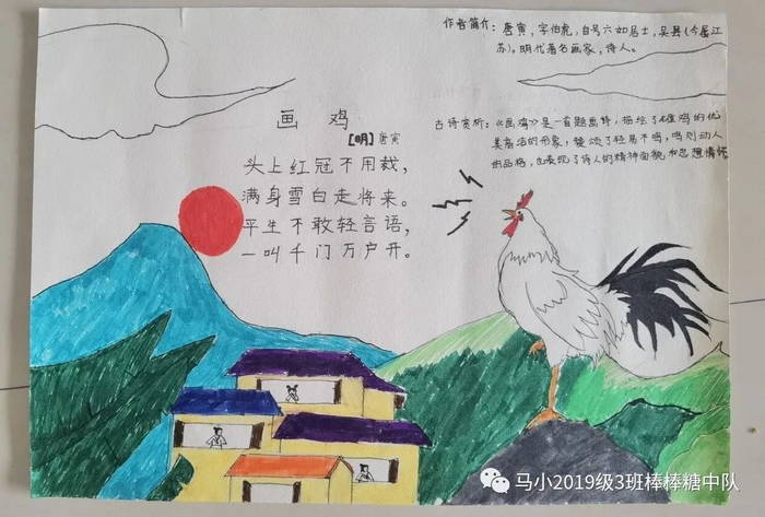 我爱古诗词手抄报内容包括