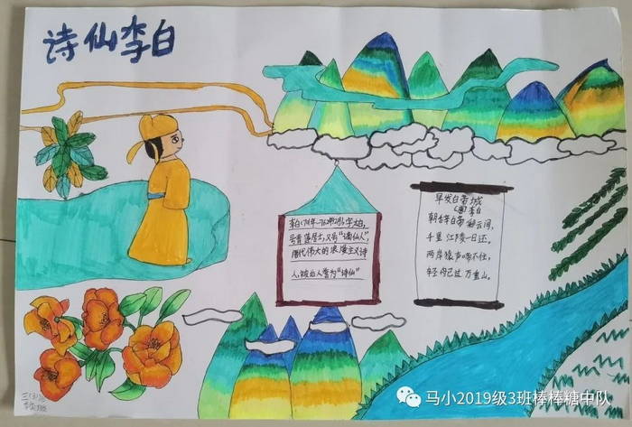 我爱古诗词手抄报简单五年级