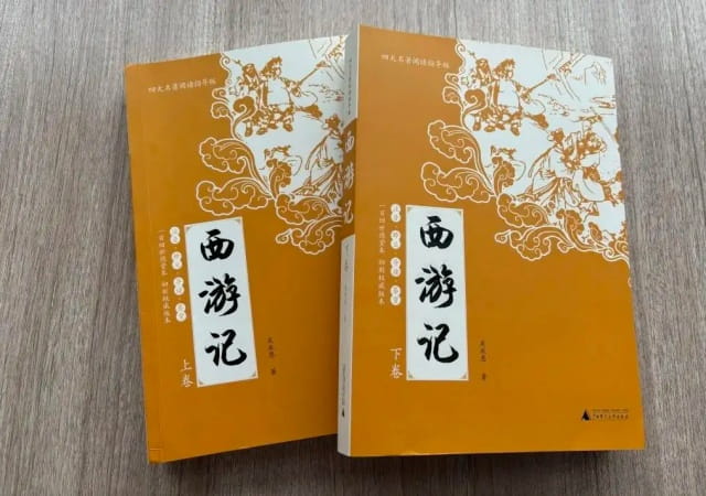 推荐一本书《西游记》作文