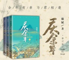 庆余年小说的作者是谁