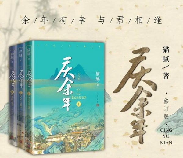 庆余年小说的作者是谁