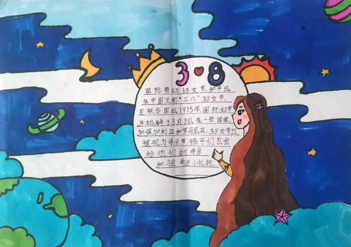 三八妇女节好看的手抄报