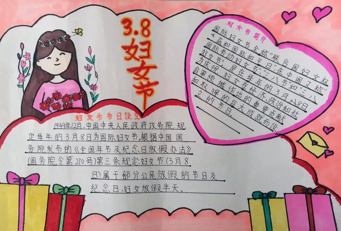 三八妇女节优秀手抄报简单