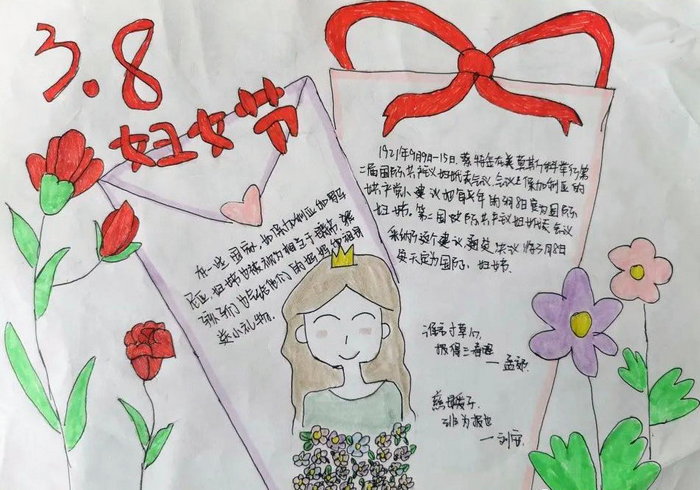 三八妇女节手抄报最简单的手抄报