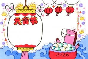 2026马年元宵节手抄报图片