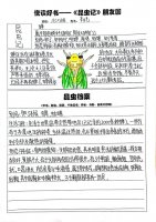 《昆虫记》的昆虫档案手抄报，昆虫记昆虫介绍