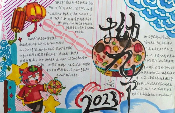 拗九节手抄报简单又漂亮