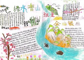 1～6年级一等奖植树节手抄报图片和内容（精选