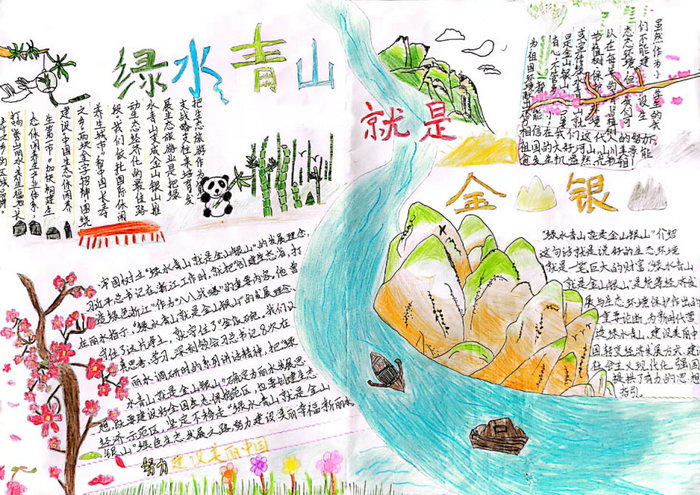 植树节的手抄报简单又好看