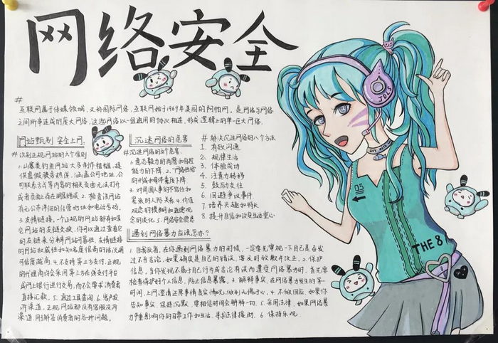 法制宣传周手抄报字