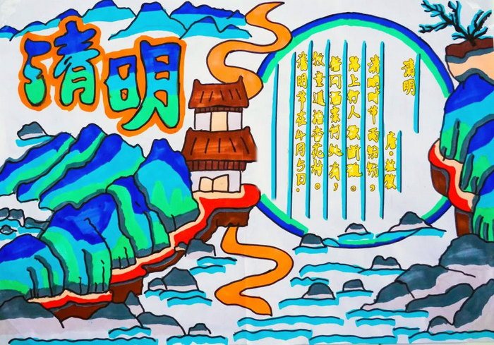 清明节手抄报初中一等奖清楚