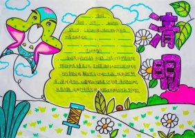 清明节手抄报图片一等奖作品初中（精选10张）