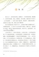 《匆匆》课文原文